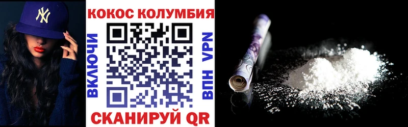 Кокаин Columbia  Мытищи 