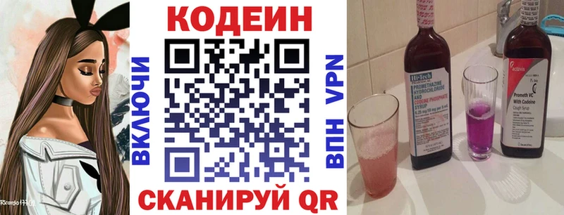 Codein напиток Lean (лин)  как найти закладки  Мытищи 